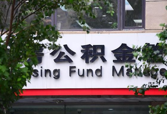 梁山退休了公积金怎么取（退休后怎么取出公积金）